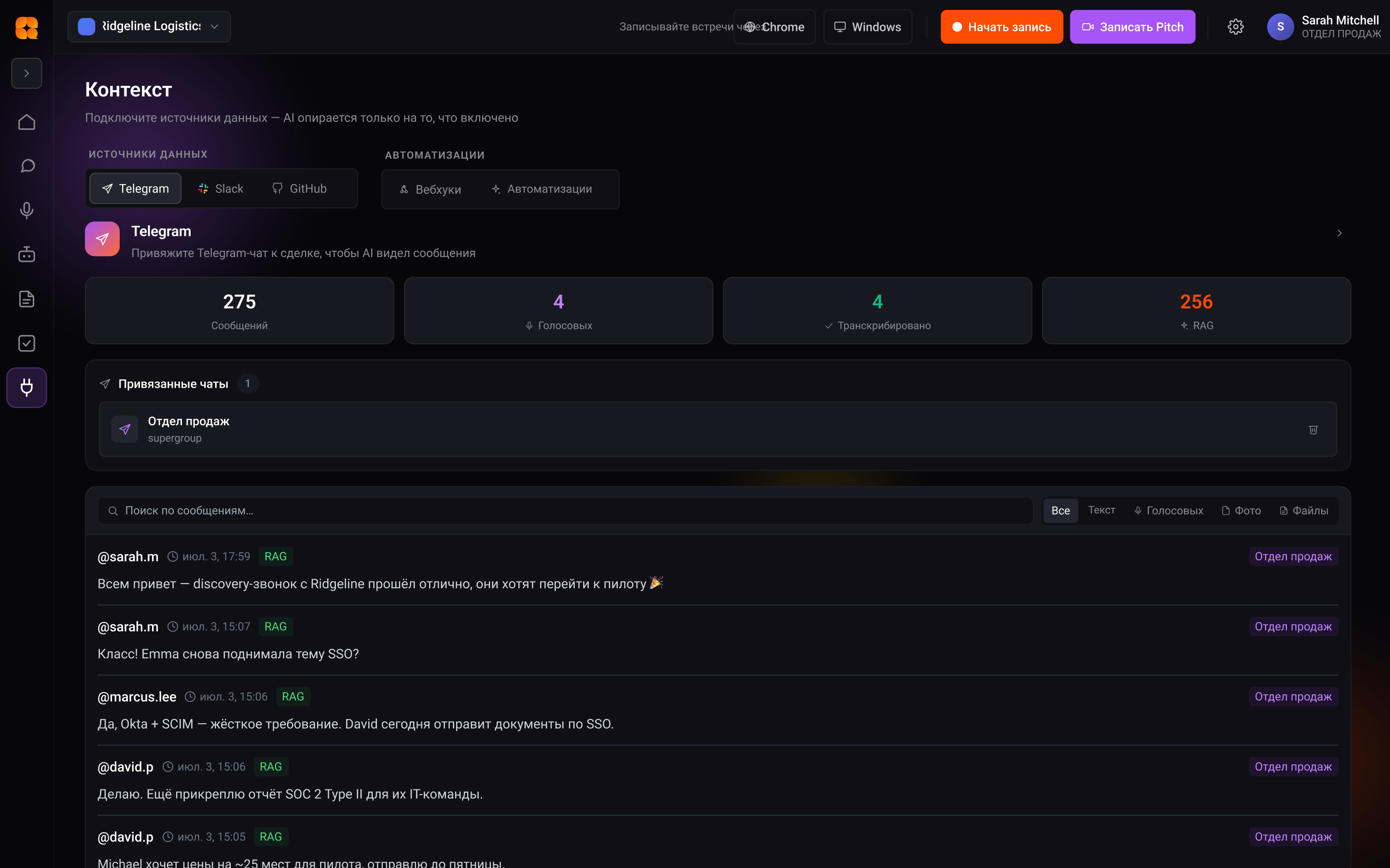 Загляните внутрь TalkBase