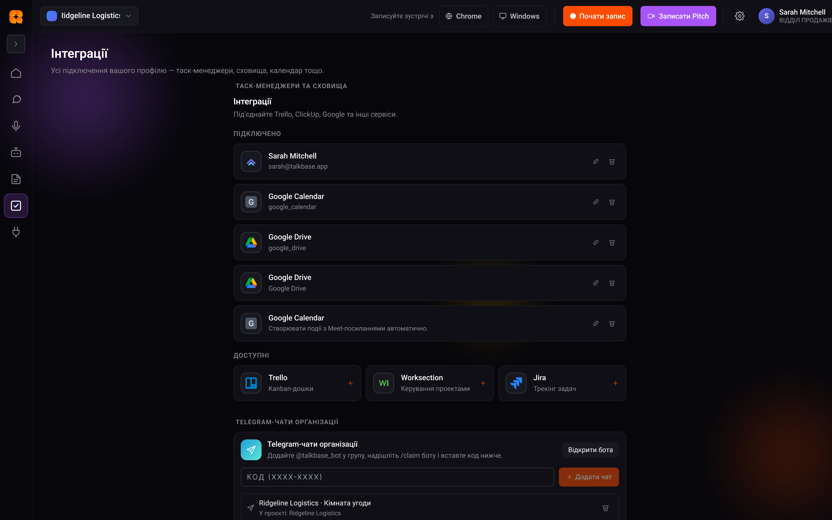 Зазирніть усередину TalkBase