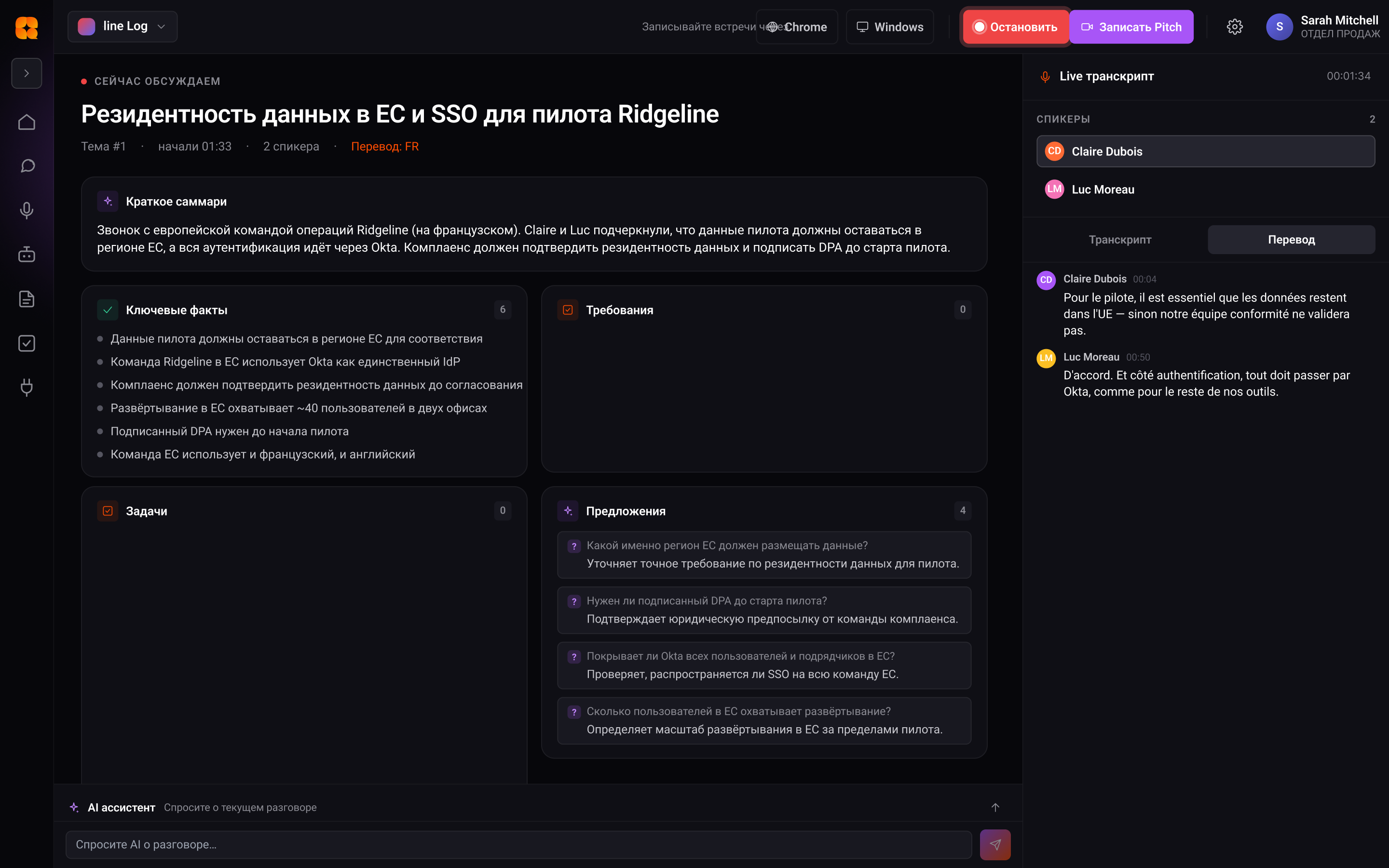 Live AI