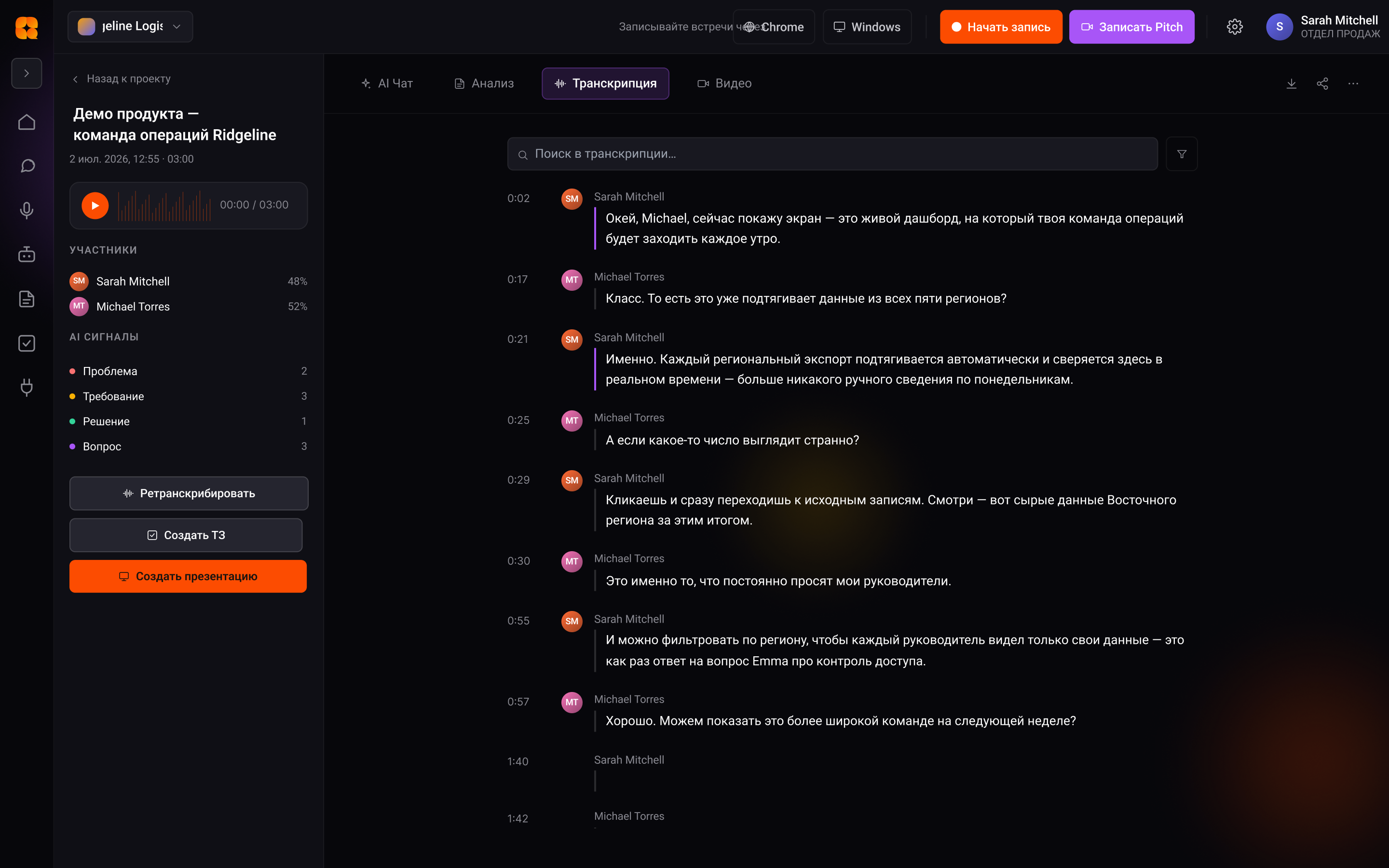 Загляните внутрь TalkBase