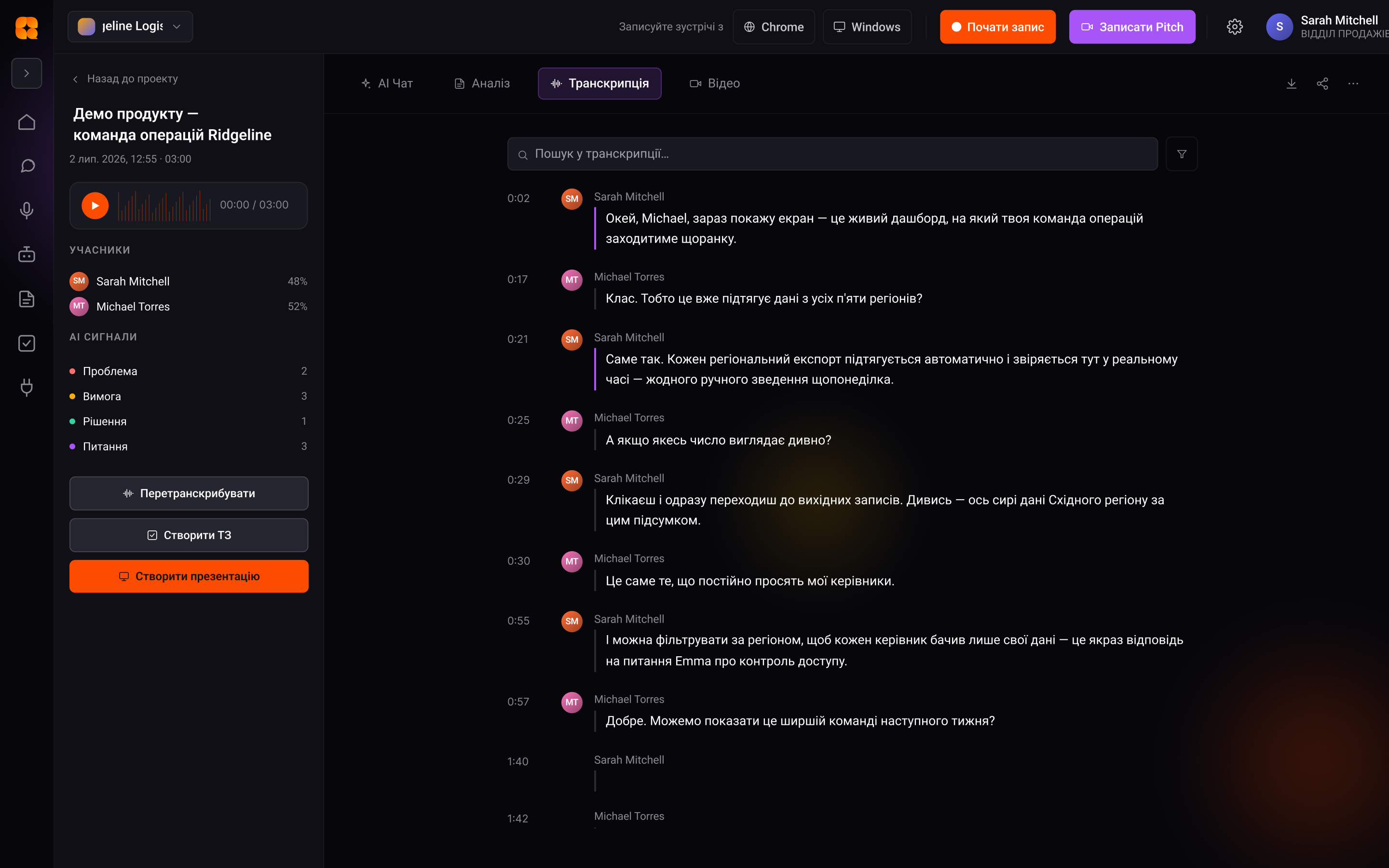 Зазирніть усередину TalkBase
